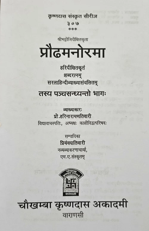 Praudmanorma  ( KSS 307)